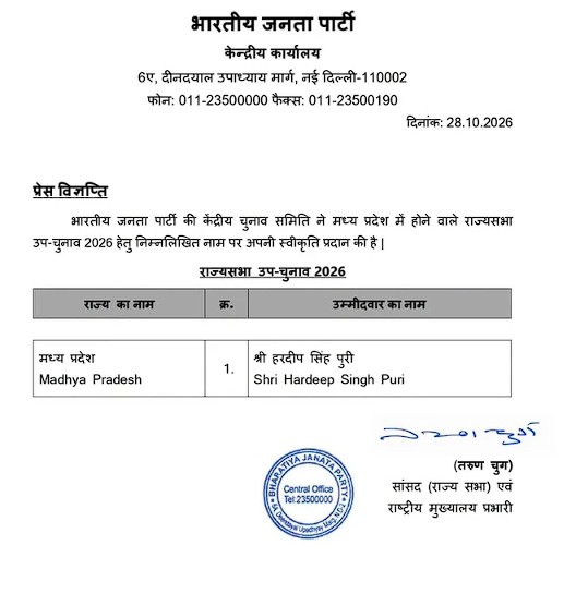 MP Sabha Election