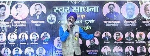 Swar Sadhana Musical Group