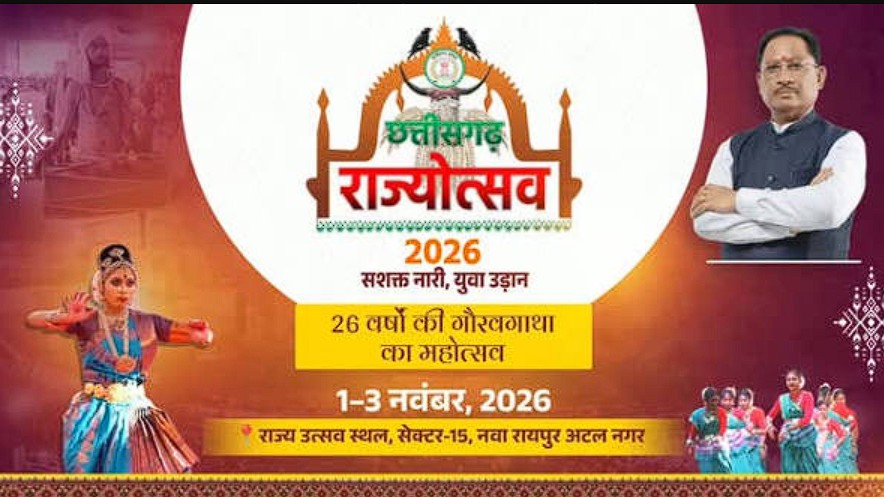 CG Rajyotsav 2026