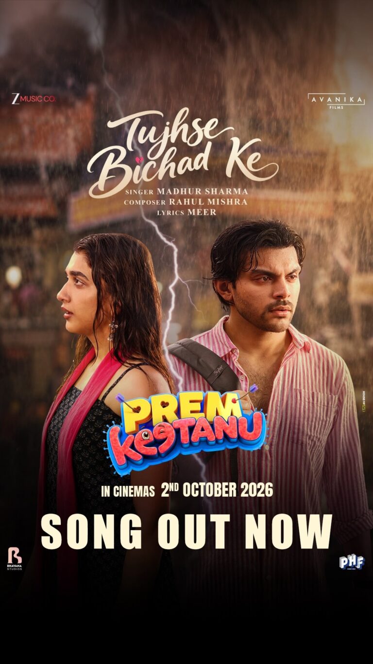 Tujhse Bichhad Ke
