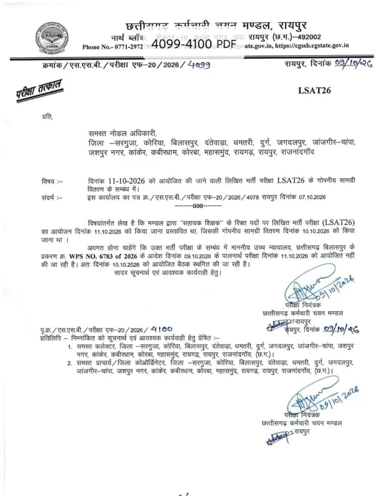 LSAT26 Postponed