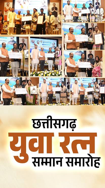 Yuva Ratna Samman Yojana